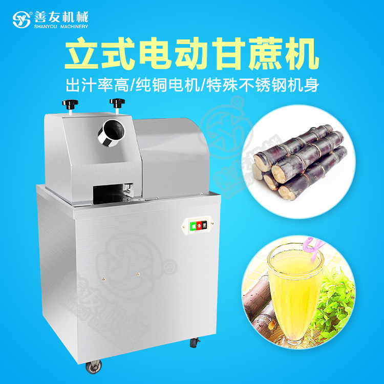 立式甘蔗榨汁机